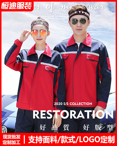 冬季工作(zuò)服外套定制