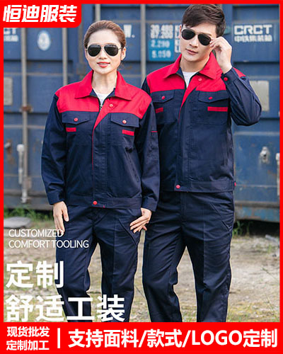 冬季(ji)工作服外套定制(zhi)