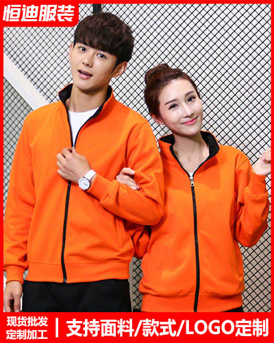 冬季(ji)工作服外(wai)套定制