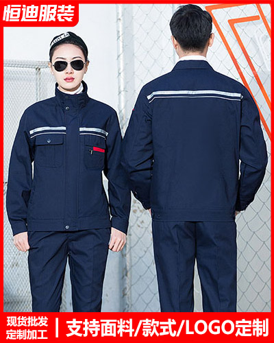 春(chun)秋勞保工(gong)作服定制(zhi)