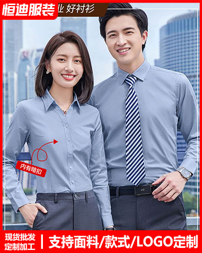 高檔職業(ye)裝襯衫定(ding)制