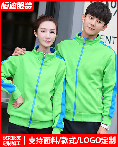 冬季工(gong)作服外套(tao)定制