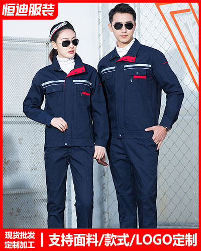 春(chūn)秋勞保工作(zuò)服定制