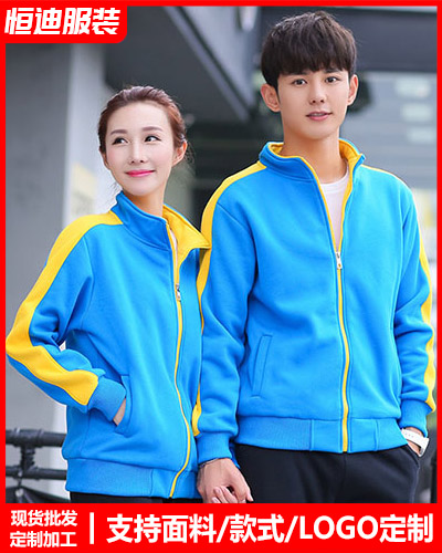 冬季工(gong)作服外套(tao)定制