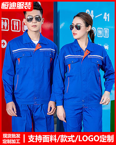 春秋勞(láo)保工作服定制(zhì)