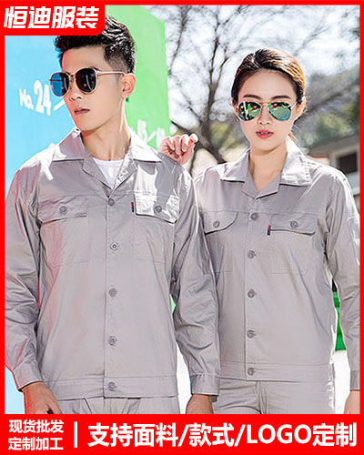 春(chun)秋勞保工(gong)作服定制(zhi)