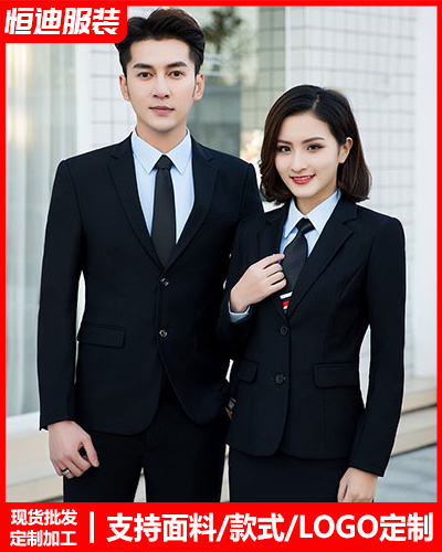 高(gao)檔職業裝西服定(dìng)制