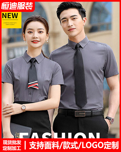 高檔職業(ye)裝襯衫定制