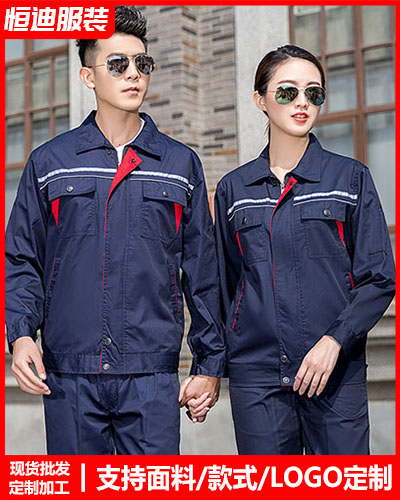春秋勞(láo)保工作(zuò)服定制(zhi)