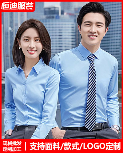 高檔(dàng)職業裝襯(chen)衫定制