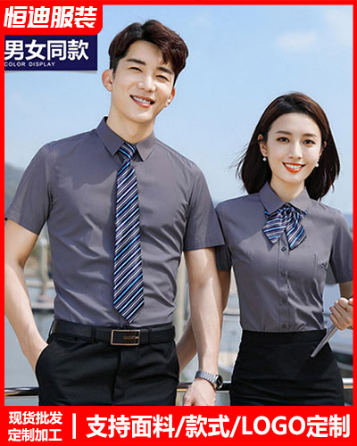 高檔職(zhi)業裝襯衫定制