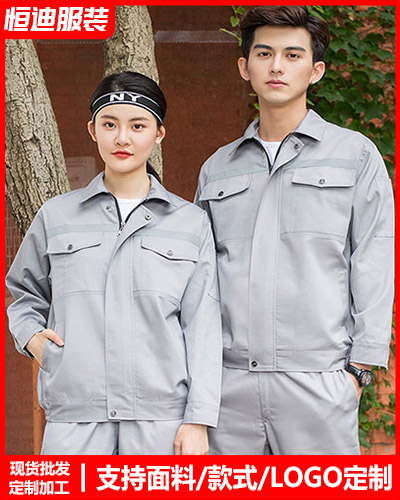 春秋勞(lao)保工作服(fu)定制