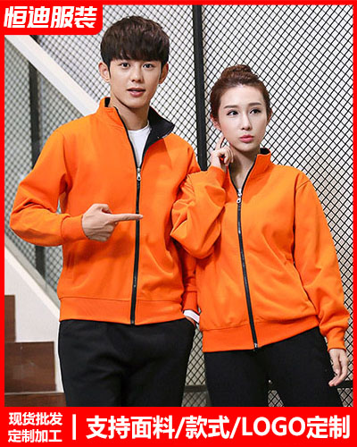 冬季工(gōng)作服外套(tào)定制
