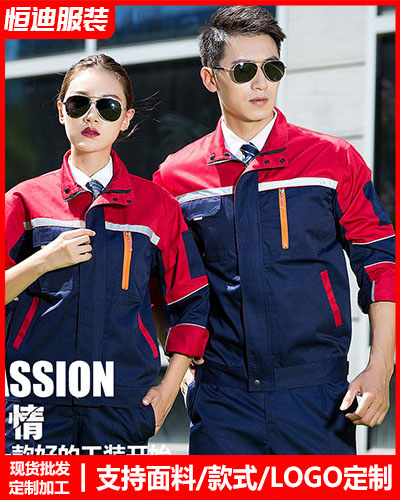 冬季工(gong)作服外套定制