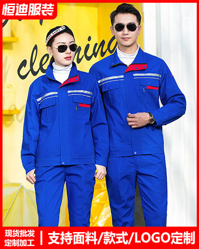 春(chun)秋勞保工作(zuo)服定制
