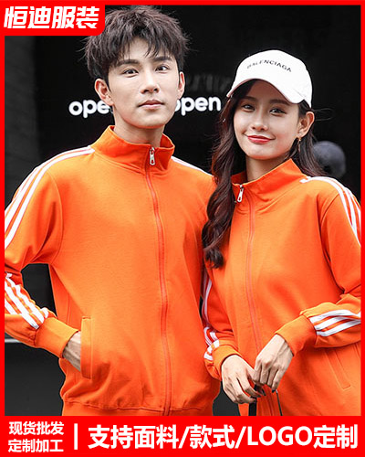 冬(dong)季工作服外(wài)套定制