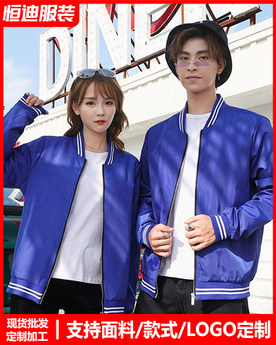 冬季工作(zuò)服外套定(dìng)制