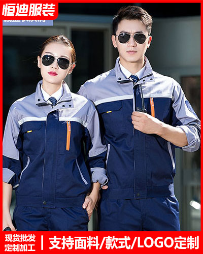 冬季(jì)工作服外(wai)套定制