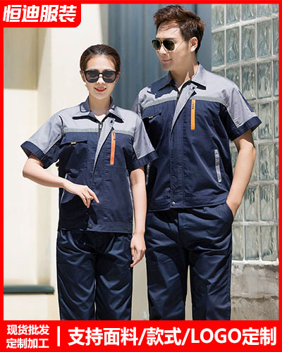 夏季勞保工作(zuo)服定制