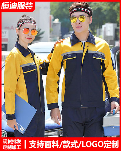 冬季工作服外(wài)套定制