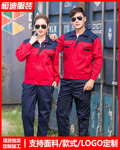 冬(dong)季工作服外(wài)套定制