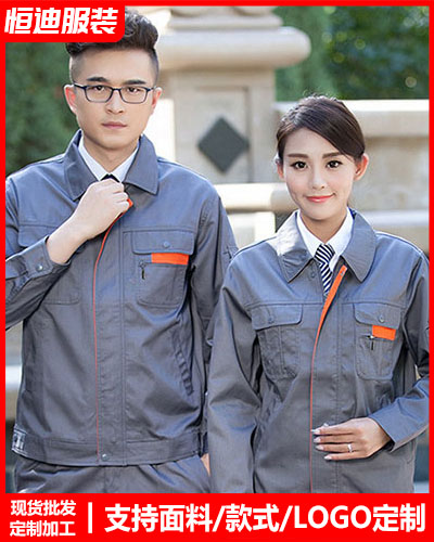 冬季工(gōng)作服外套定制(zhì)
