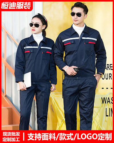 春秋勞保(bao)工作服定制