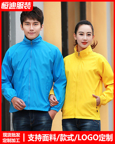 冬(dong)季工作服外(wài)套定制