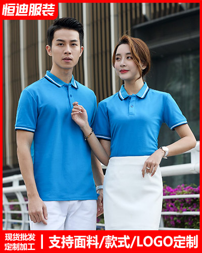 夏季短袖工作(zuo)服定制