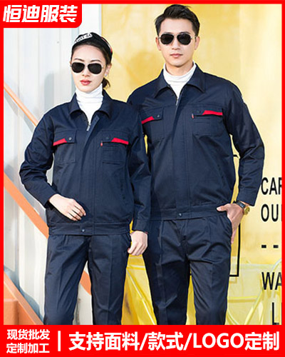春秋勞保工作(zuo)服定制