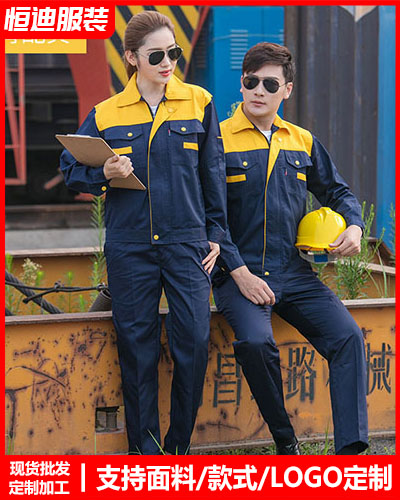 冬(dong)季工作服外(wài)套定制