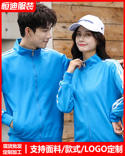 冬(dōng)季工作服外(wai)套定制