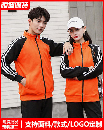 冬季工作服外(wai)套定制