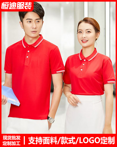 企業員工(gong)工作服定制