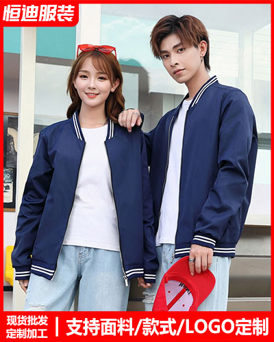 冬季工(gōng)作服外套(tào)定制