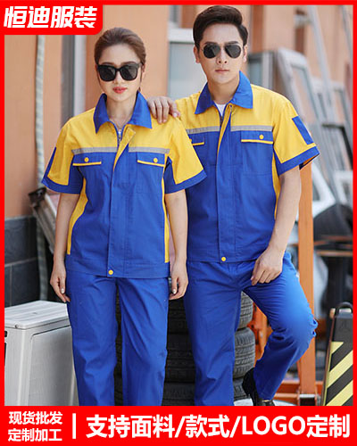 夏(xià)季勞保工作(zuò)服定制