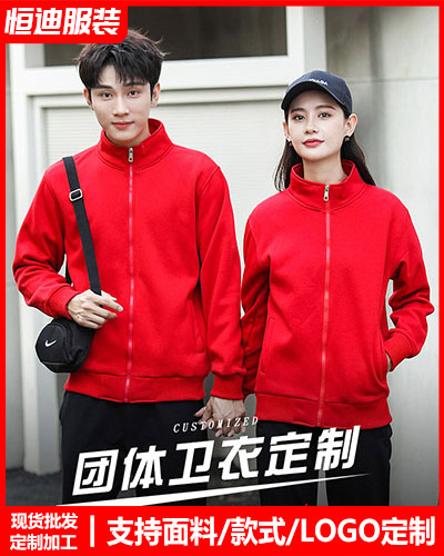 冬季工作服外套(tào)定制