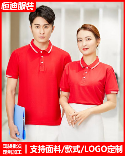 企業(yè)員工工作服定(ding)制