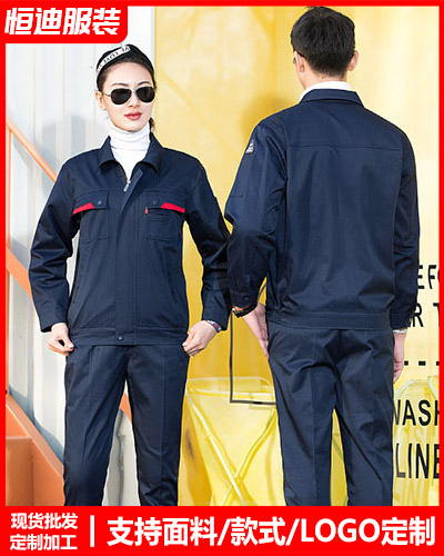 春秋勞保(bao)工作服定(ding)制