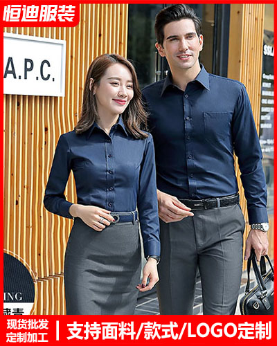 高檔(dang)職業裝襯(chen)衫定制