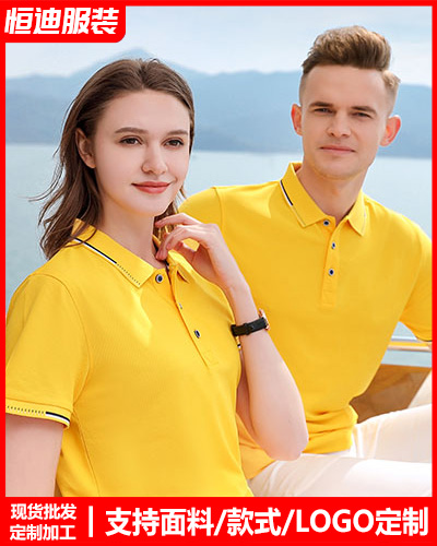 企業員(yuán)工工作(zuò)服定制(zhì)