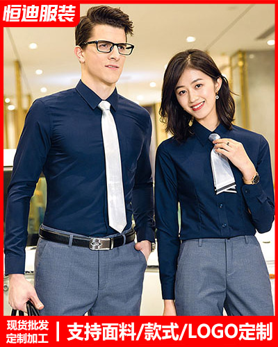 高檔職(zhi)業裝襯衫定制