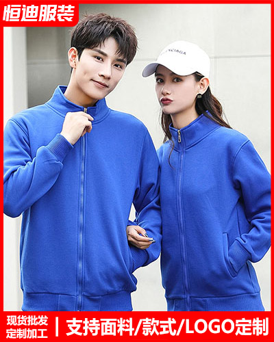 冬季工作服(fú)外套定制