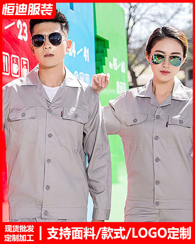 春秋(qiu)勞保工作(zuò)服定制