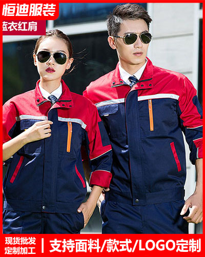 冬季工作(zuo)服外套定(ding)制