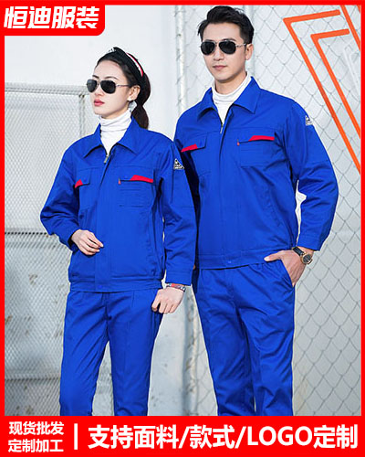 春秋(qiu)勞保工作(zuò)服定制