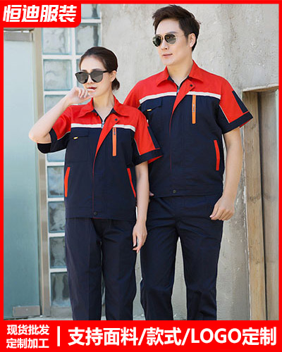 夏季勞(lao)保工作服定制(zhì)
