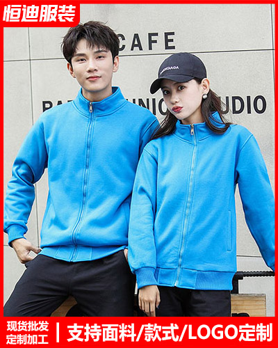 冬季工作服外(wai)套定制