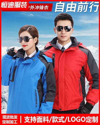冬(dōng)季工作服外套定(ding)制