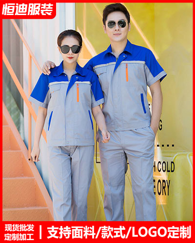 夏季勞(láo)保工作服定制(zhi)